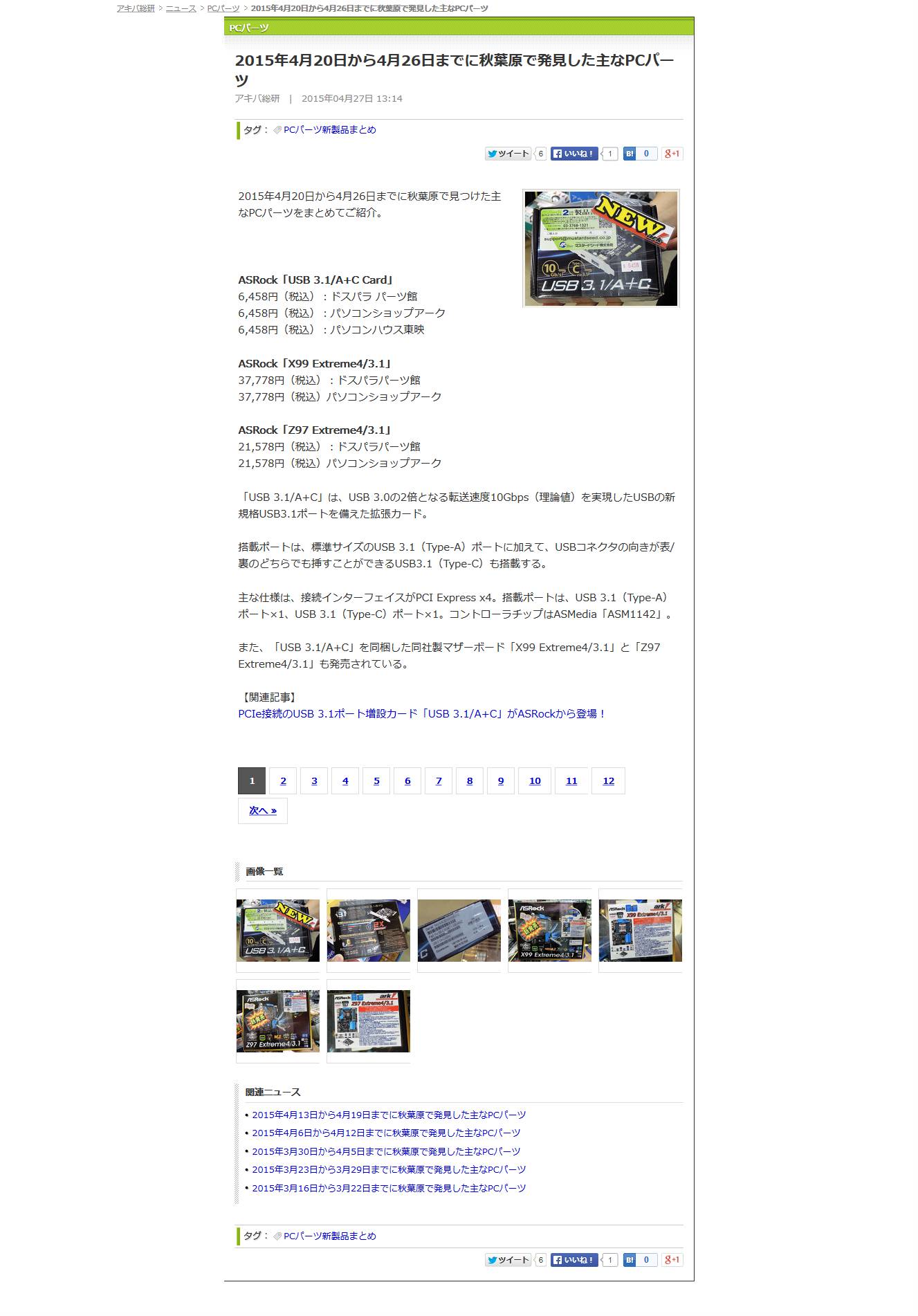 アキバ総研 1カラム化