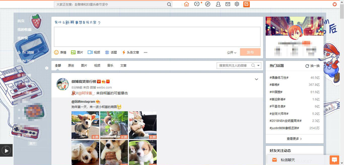 Weibo_Mod+NoAD