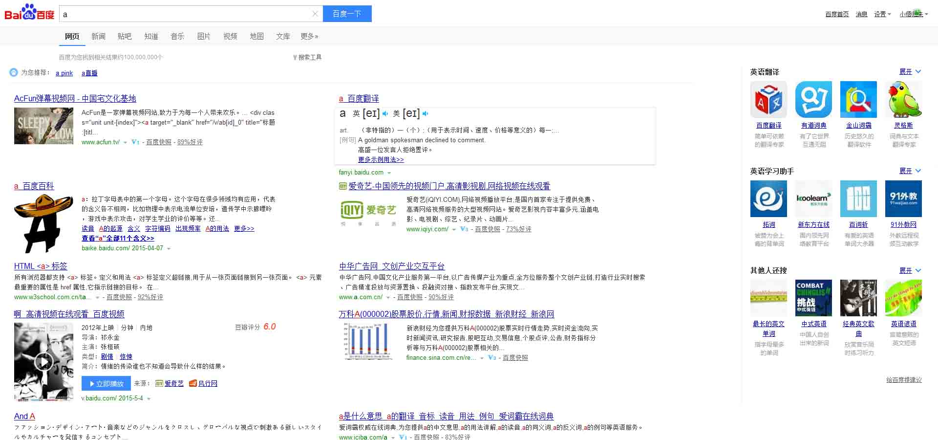 baidu双列排版 / firefox