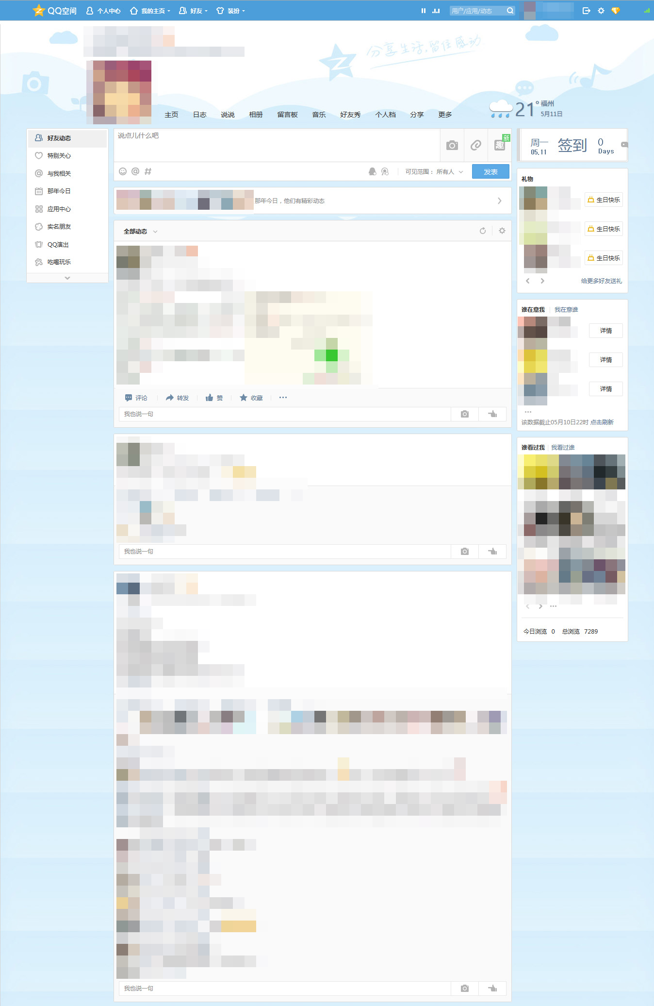 Qzone_Mod+NoAD
