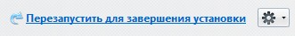 Firefox - показывать всегда "Перезапустить"