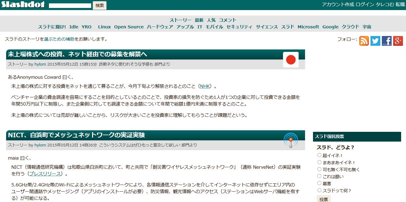 スラド　緑配色化