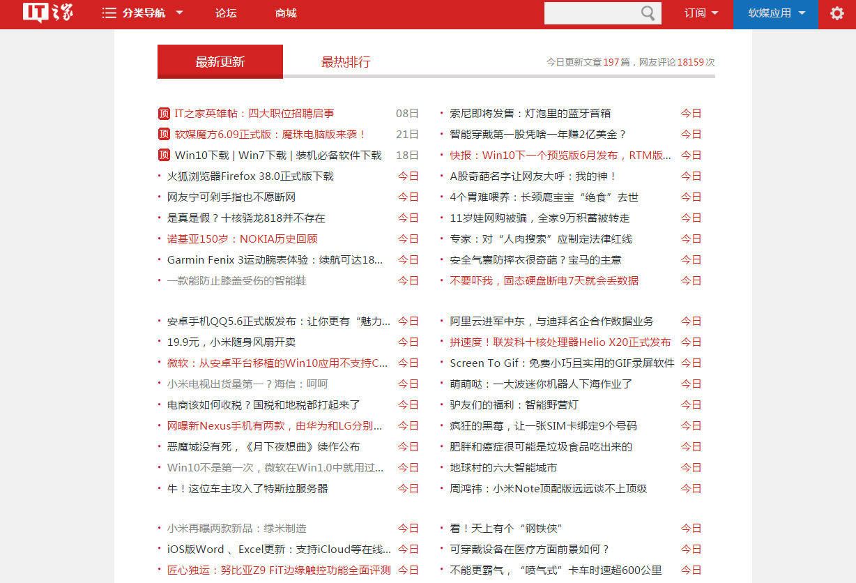 IT之家去广告,优化阅读