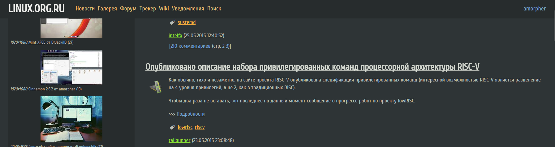 LOR Tango 2 (Fixed Top)