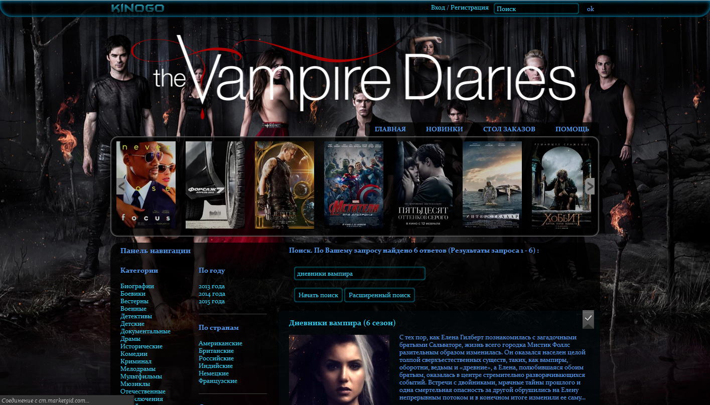 kinogo - vampire diaries theme