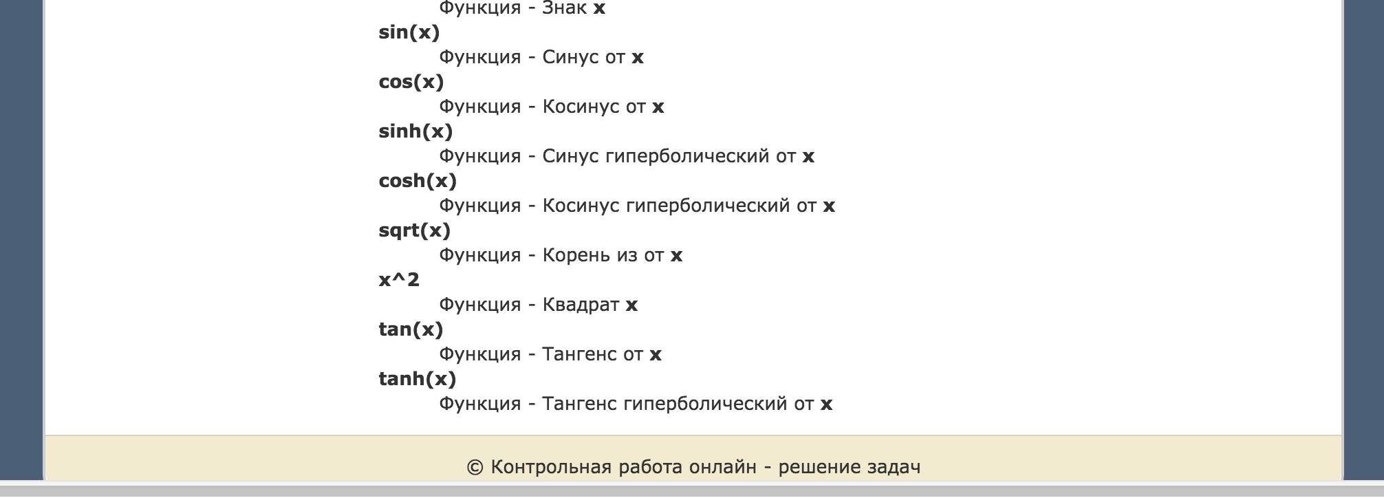 Контрольная - скрытие бара