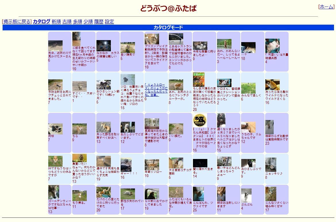 futaba_catalog_mod(modern)