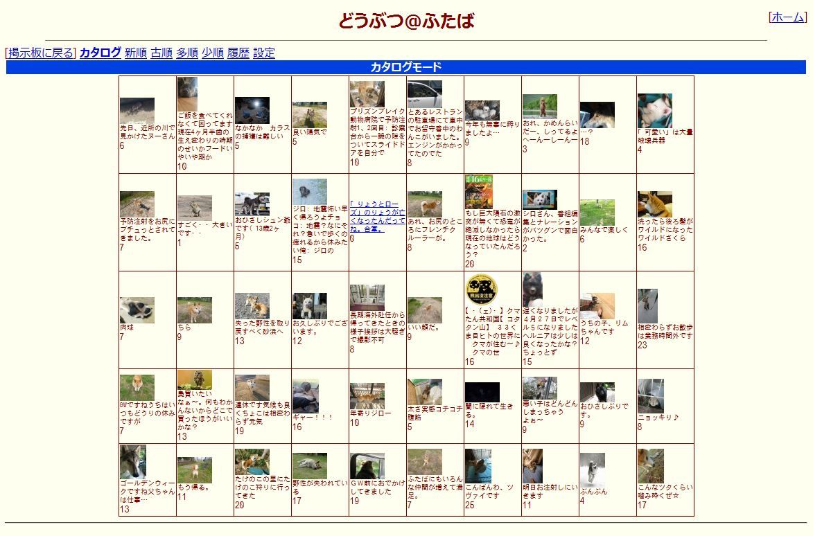 futaba_catalog_mod(classic)