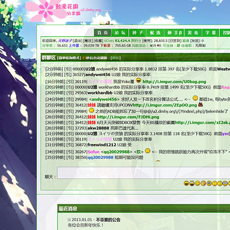 My Nexusphp U2 (Firefox&Chrome) non-bg. ver. v2.93