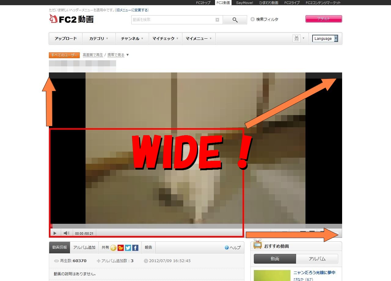 FC2 動画 プレーヤーを常にワイドサイズに