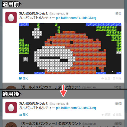 ツイッター：ツイートを開くまで画像を表示しない