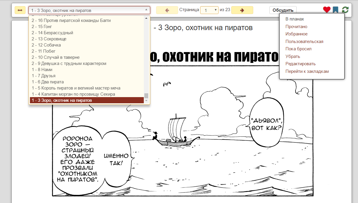 Readmanga chapter choise