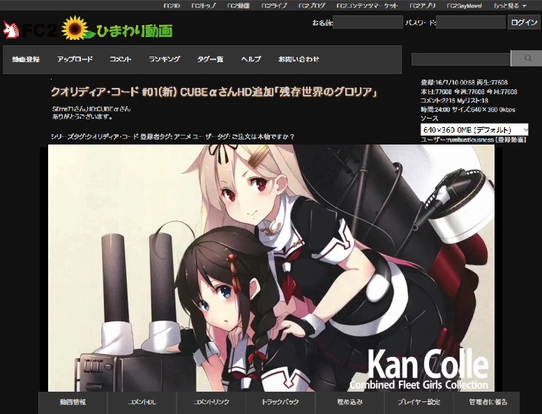 【ひまわり動画】ダークテーマ改