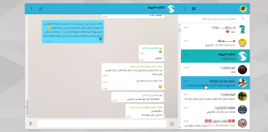 WhatsApp plue skin RTL [misanweb.com]