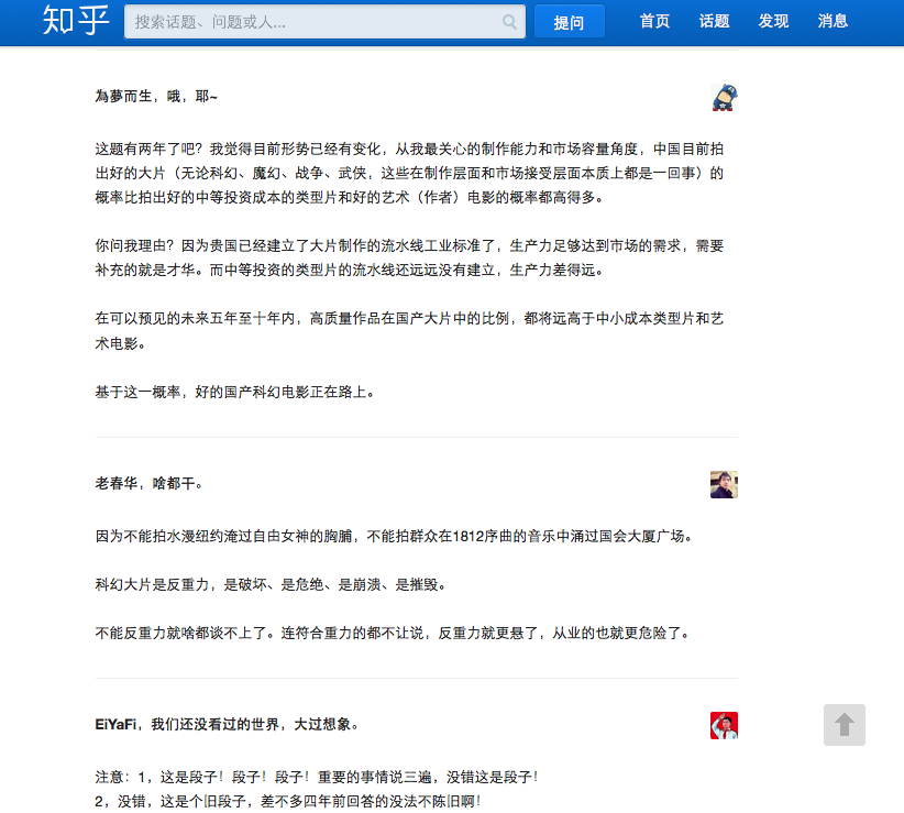 知乎 旨在去掉一切数字的主题 non-num-zhihu