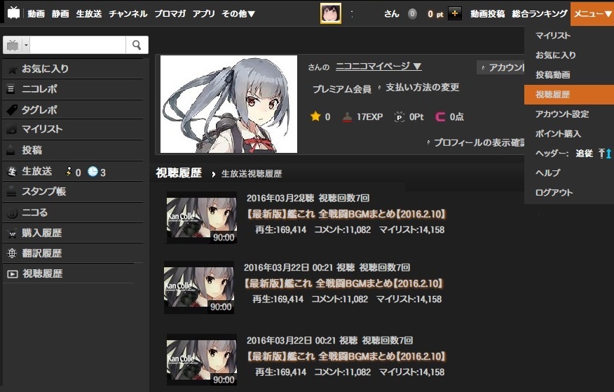 NicoVideo My Page Dark Alter Theme (マイページ)