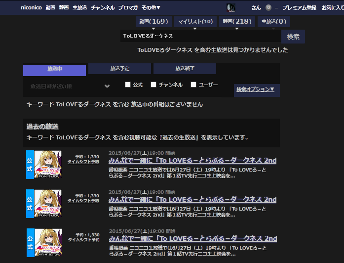 NicoVideo Live Search Dark Alter Theme (ニコ生検索画面)