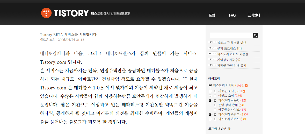 티스토리 블로그 큰 글자 클린 스타일