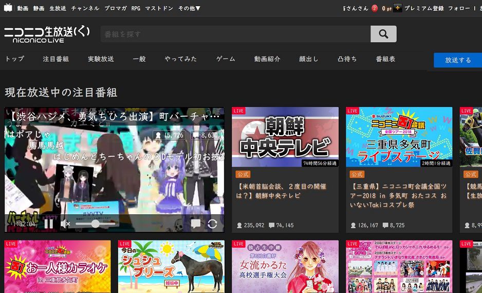 NicoVideo Live Top Dark Alter Theme (ニコ生トップ)