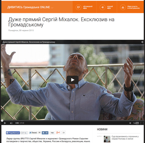 Hromadske.TV Big Video Player