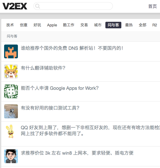 V2EX 旨在去掉一切数字的主题 non-num-v2ex