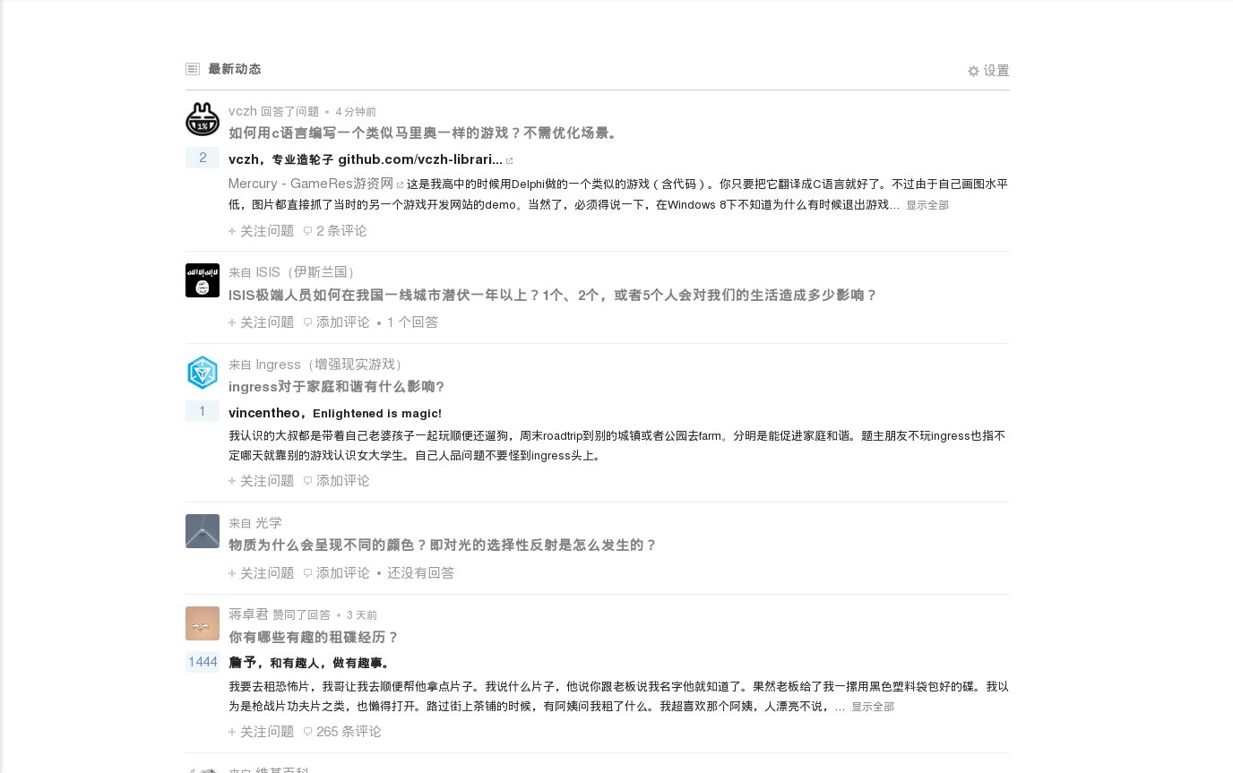 知乎简约黑白样式