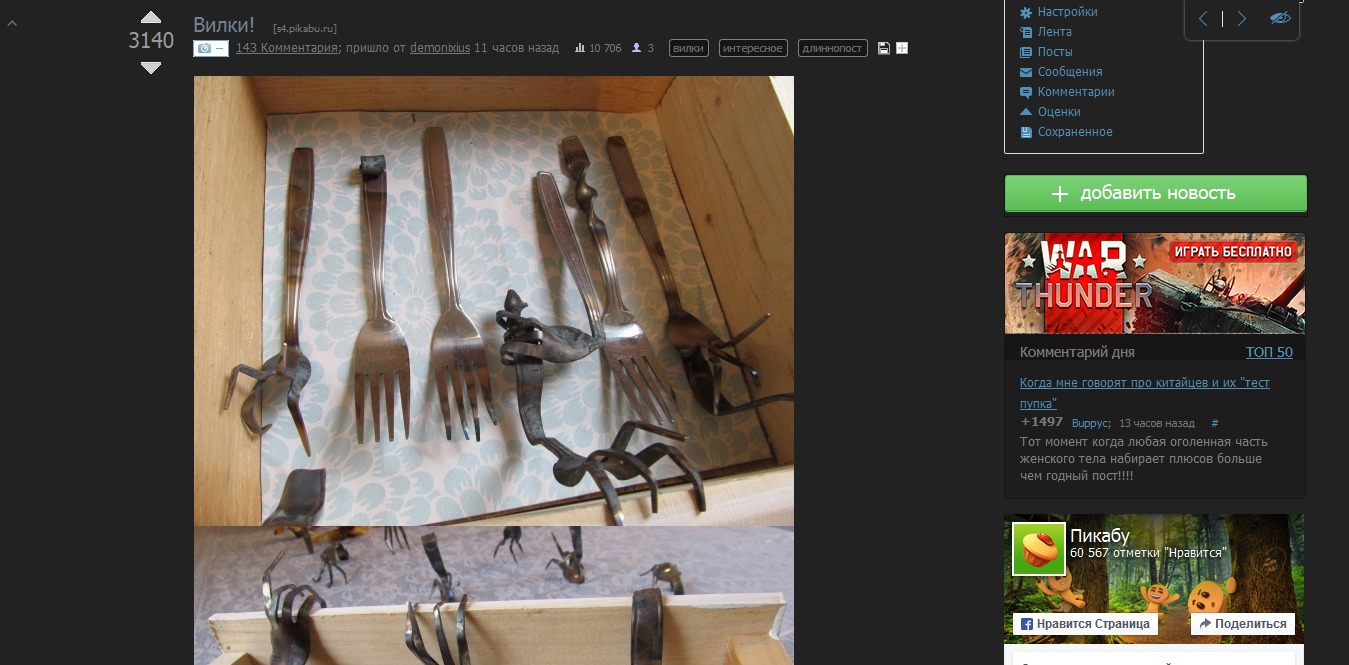 Pikabu Night Mode (upgraded by BOCbMOU)