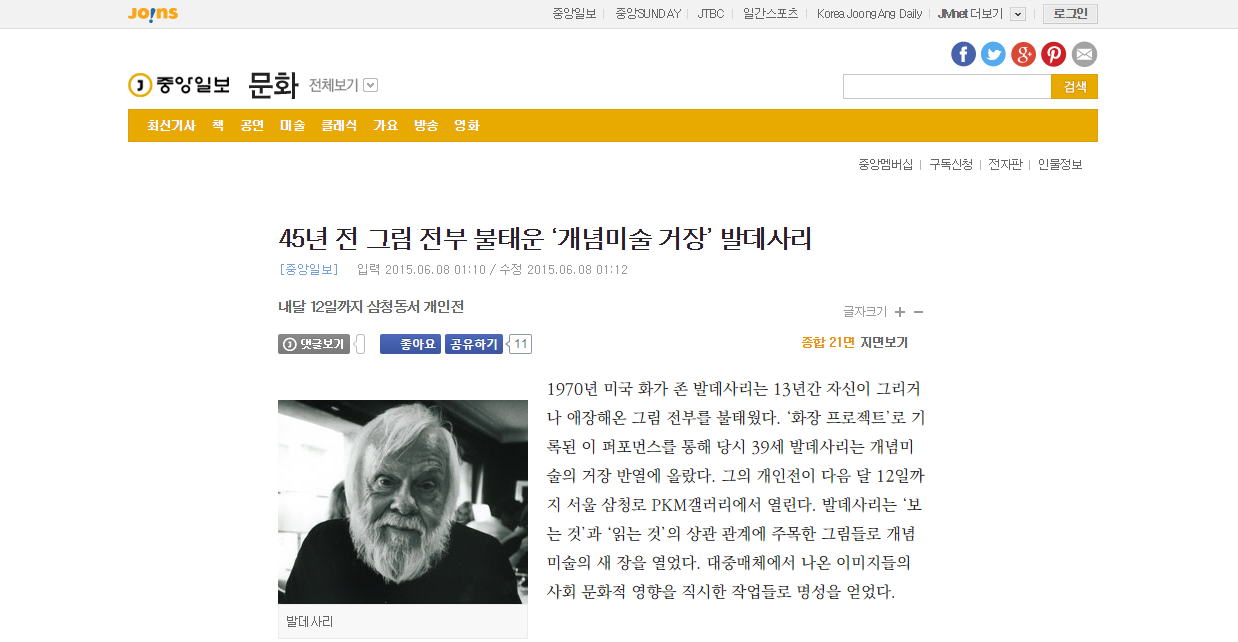중앙일보 꽤 클린한 스타일