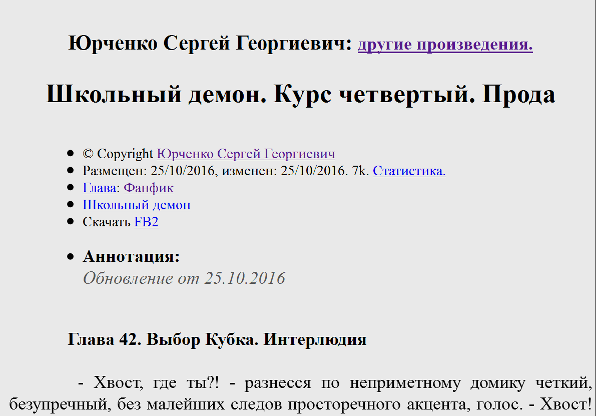 Samlib.ru for Mobile