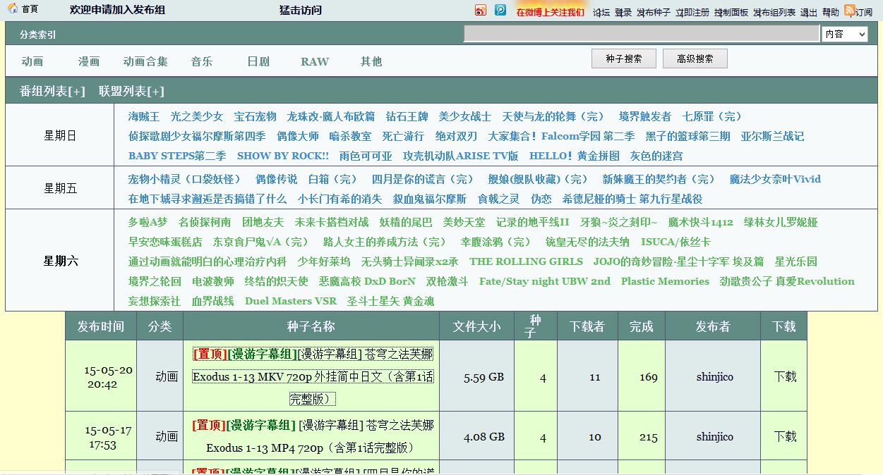 漫游BT