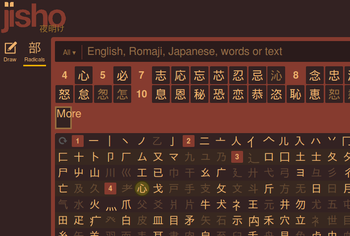 Jisho 夜明け