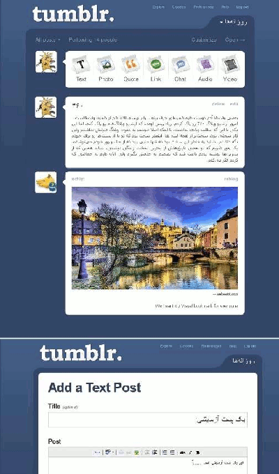 tumblr dashboard optimized for "Persian"