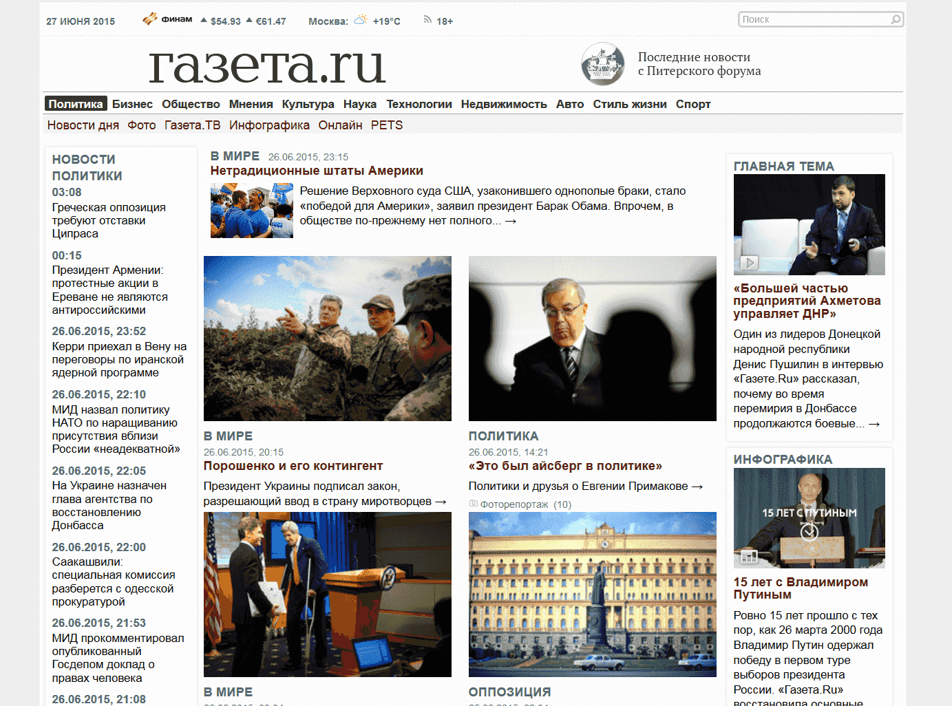 gazeta.ru - No Ads, No Social, Fix Text