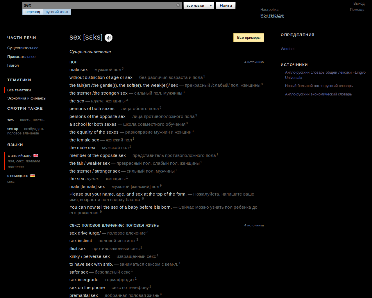 slovari.yandex.ru dark and minimal
