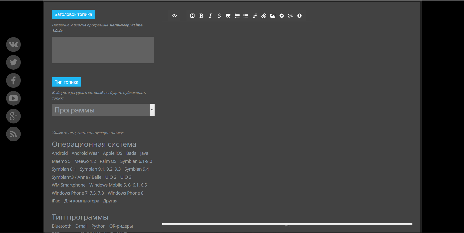 Trashbox Bredacture Darcula Theme