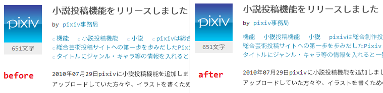 【pixiv小説】タグの横のｃを非表示