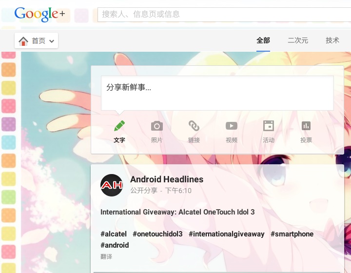 Google Plus Transparency Theme