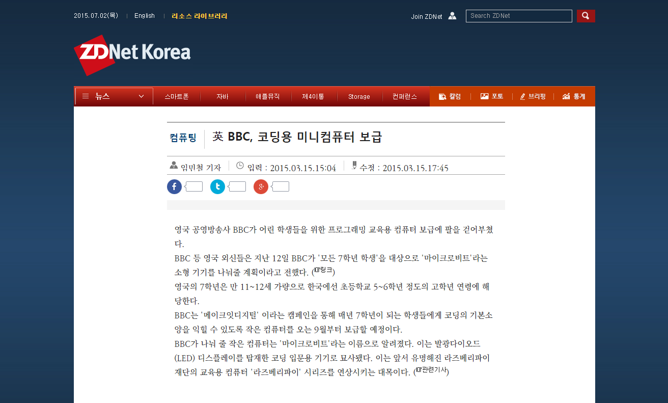 ZDNet 코리아 클린 스타일