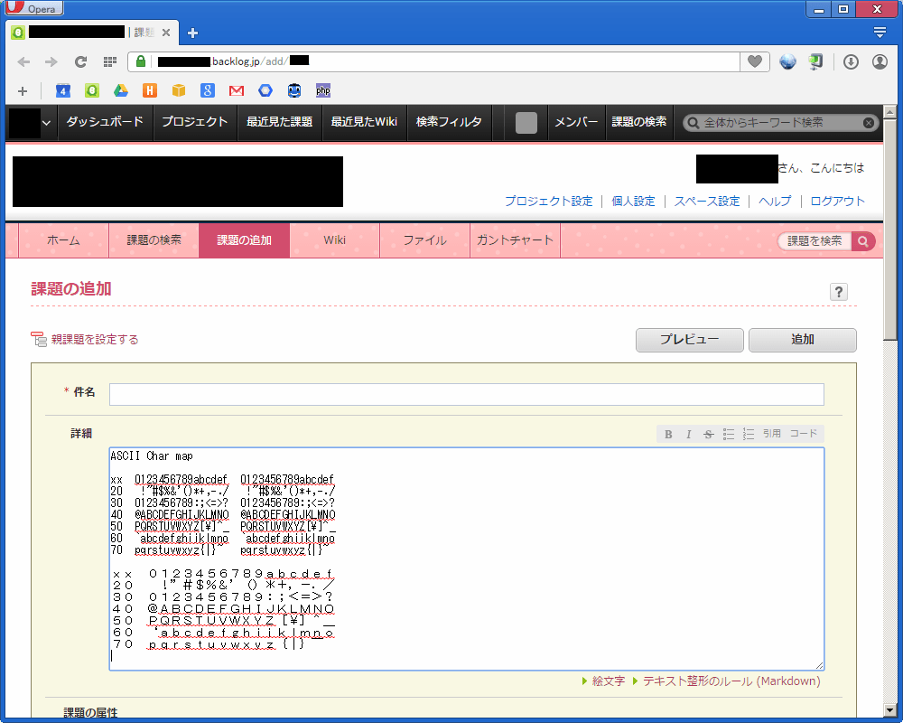 Monospace Backlog textarea