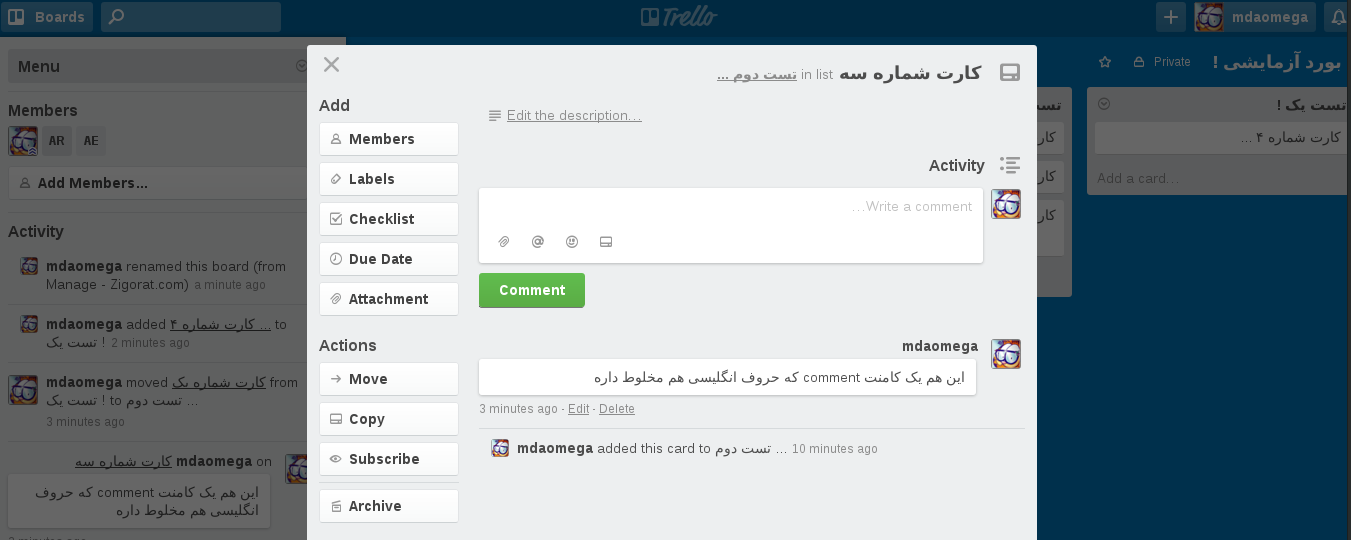 RTL Trello (+layout)