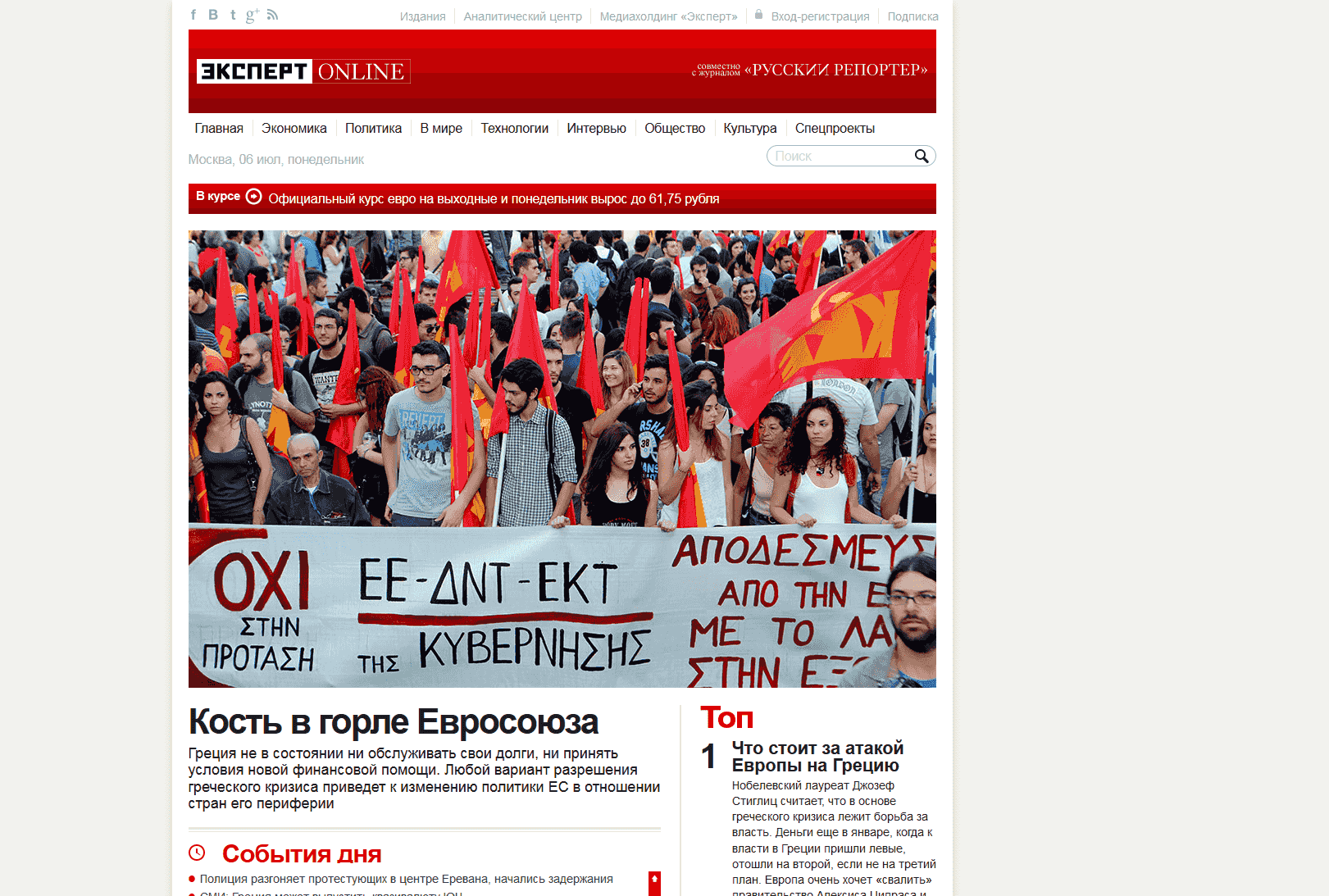expert.ru - NoAds