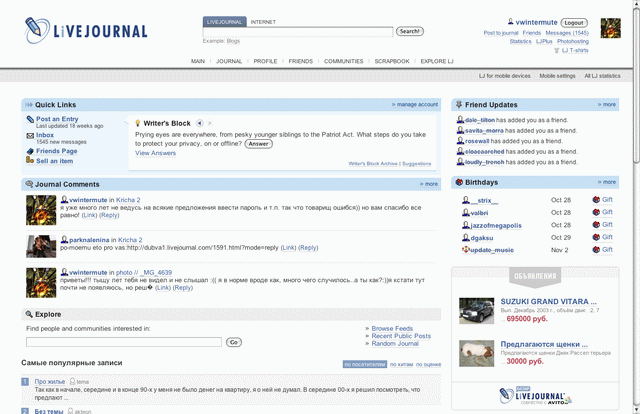 livejournal.com - Real ADs Removing