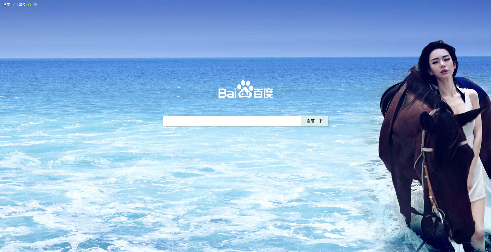 小灰灰自用百度首页样式