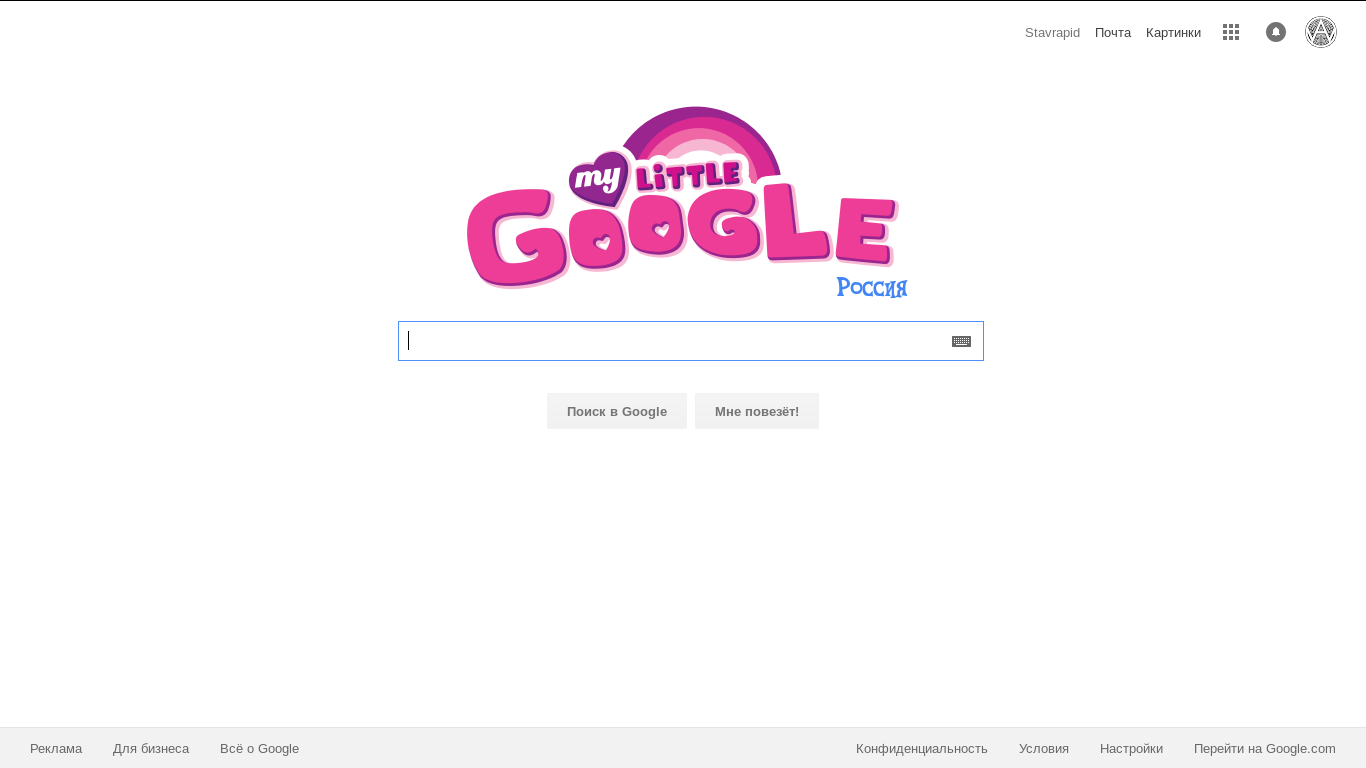 My Little Google Logo - My Little Pony (MLP) Logo