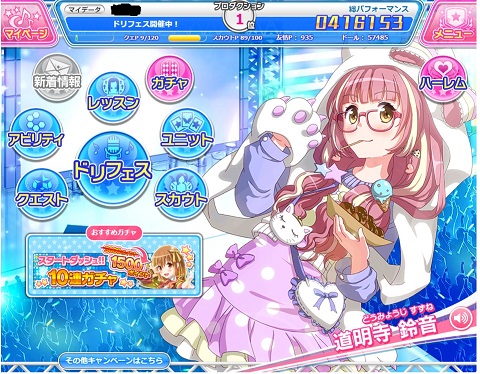 アイドルうぉーず ゴミ消し