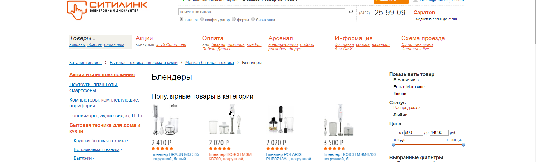 citilink.ru - убрал картинку в фоне и цвет белый