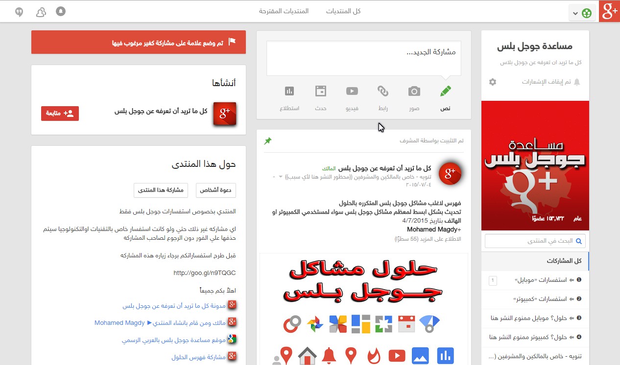 Change the font in Google+