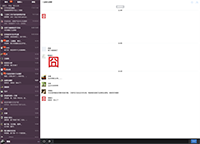 daxiang-slack-fullscreen