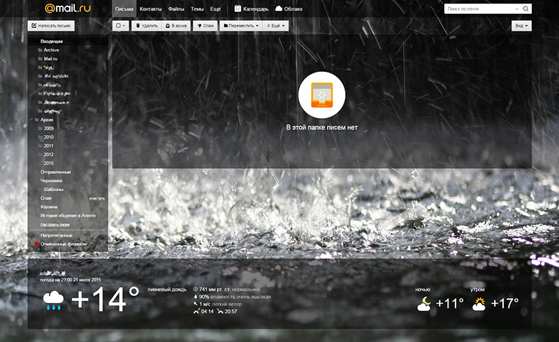 Почта Mail.Ru - Transparent Dark