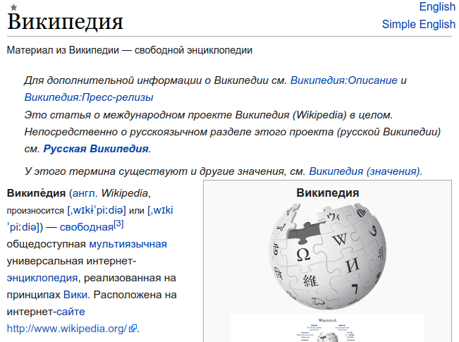 Wikipedia.org_v0